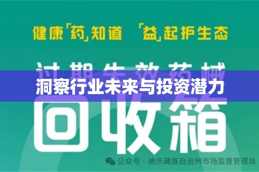 湖州洞察行业未来与投资潜力