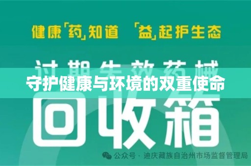 湖州守护健康与环境的双重使命
