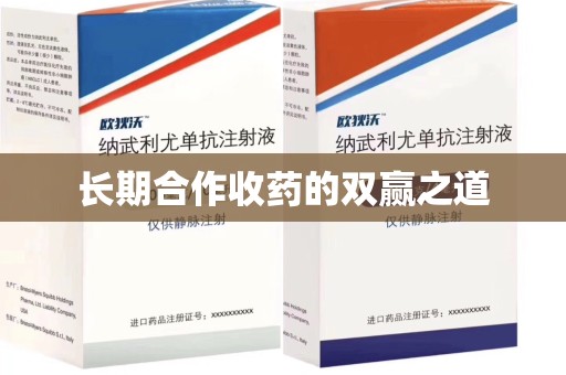 湖州长期合作收药的双赢之道
