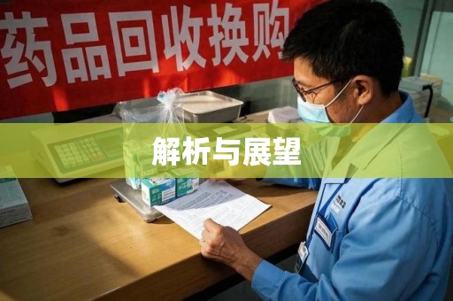 湖州解析与展望