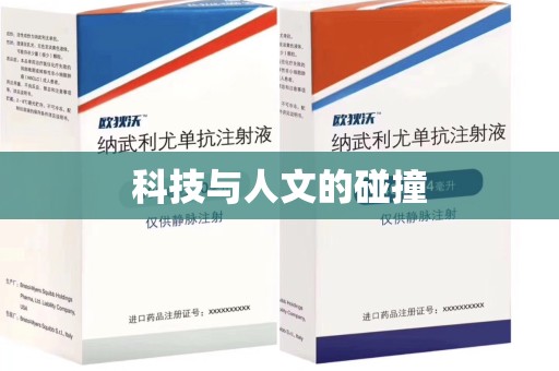 湖州科技与人文的碰撞