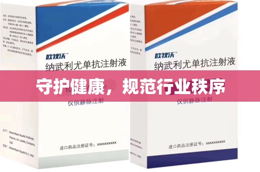 湖州守护健康，规范行业秩序